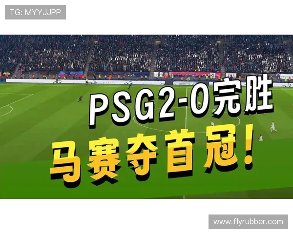 巴黎圣日耳曼对阵马赛赛事前瞻与胜负预测分析 巴黎圣日耳曼对阵马赛赛事前瞻与胜负预测分析
