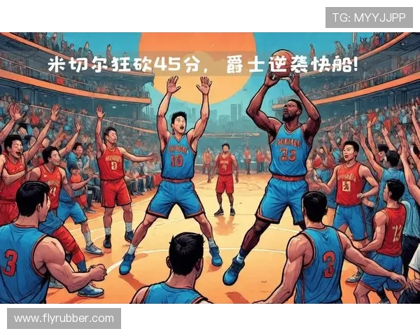 快船与爵士激战抢七直播全程回顾精彩瞬间与赛后分析 快船与爵士激战抢七直播全程回顾精彩瞬间与赛后分析