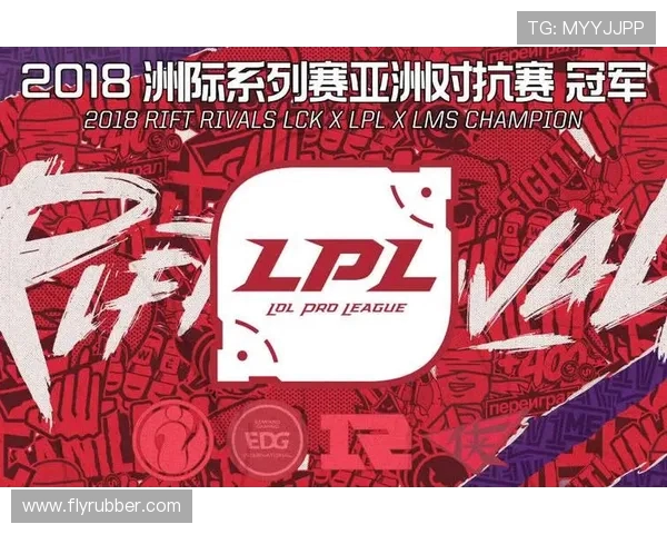 洲际赛分析：EDG团队协作如何助力夺冠之路